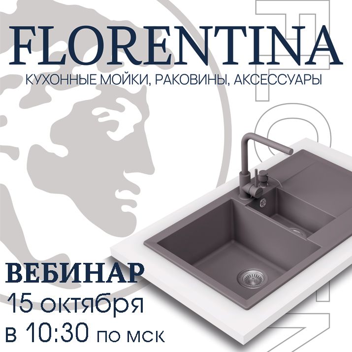       Florentina
