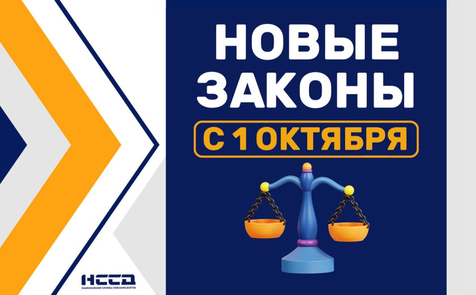 Новые изменения в жизни россиян: что ожидать с октября 2025 года?