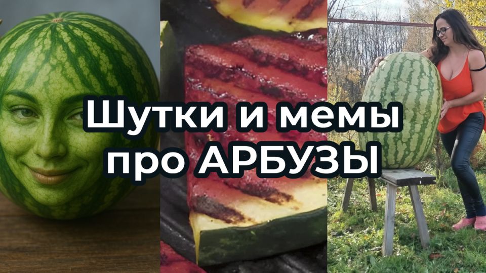 Арбузы 2025: как выбирать идеальный плод и стать мастером летнего настроения