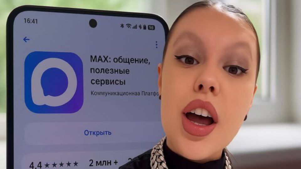 MAX: 50 миллионов пользователей и сигналы о цифровом суверенитете России