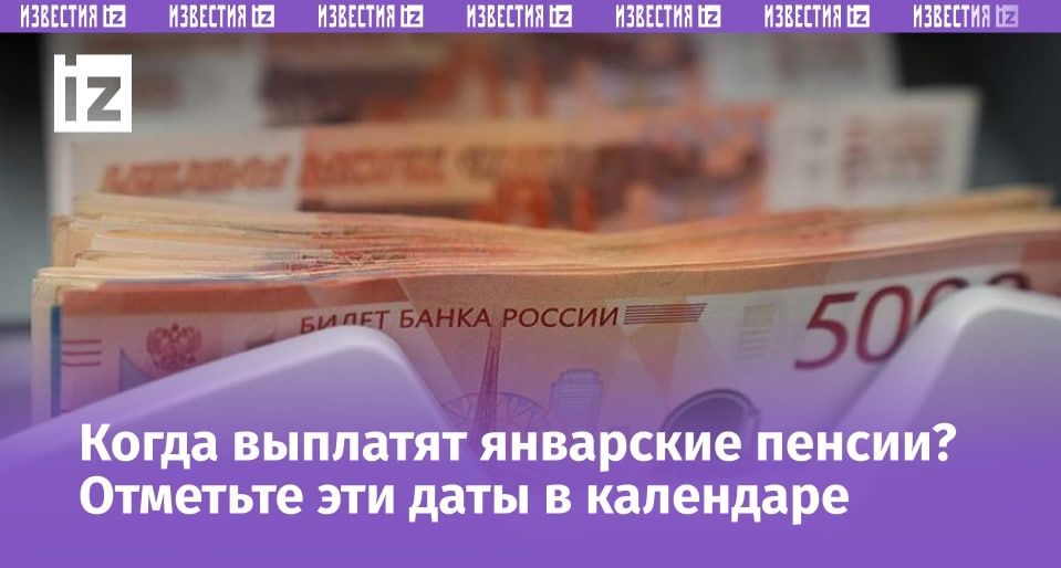 К новому году с новыми выплатами: пенсионеры получат январские деньги раньше