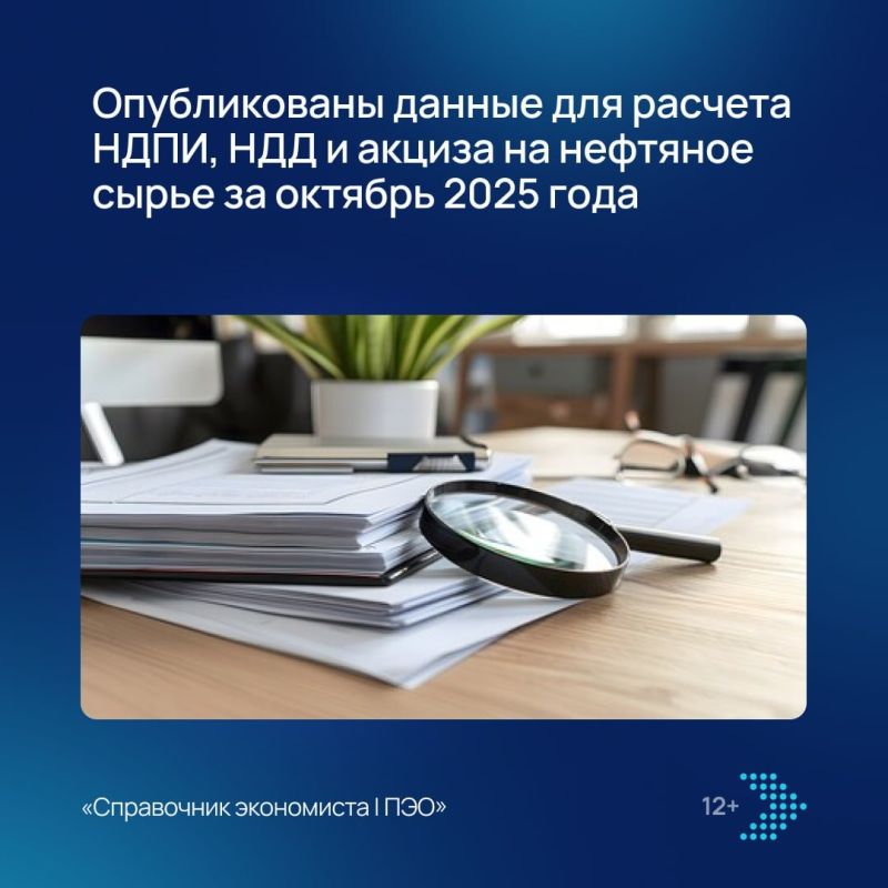 Где искать актуальные данные: ресурсы государственных ведомств