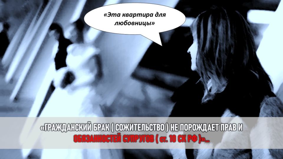 Строительство финансового замка: история любви без прав