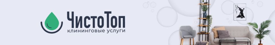 Как сделать уборку проще: инструменты, проверенные профессионалами