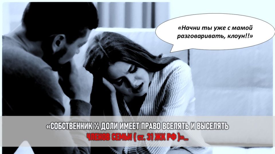 Тайная война в квартире: как свекровь превратила жизнь молодой семьи в настоящий ад