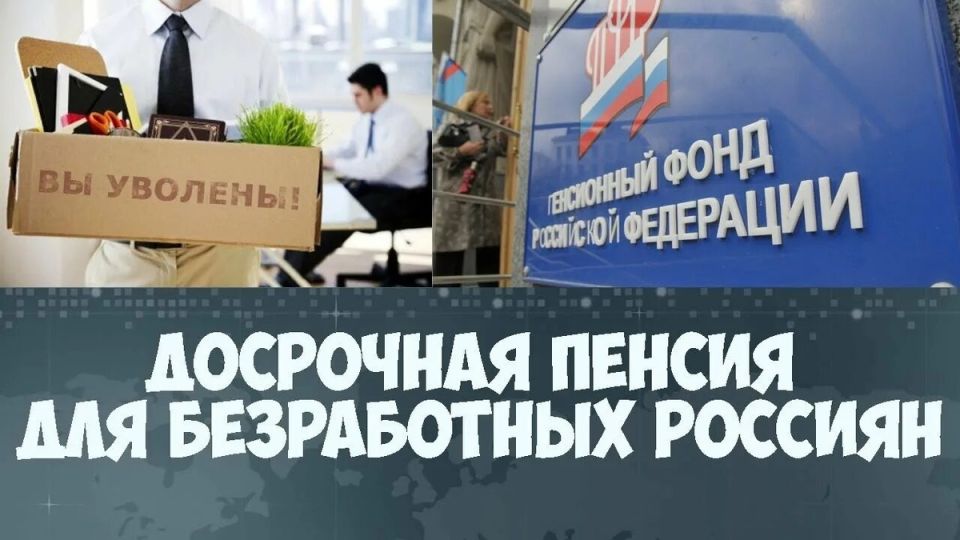 Как получить пенсию по предложению службы занятости: доступные возможности