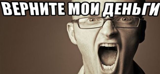 Не откажите себе в праве на возврат: как вернуть деньги за некачественный товар