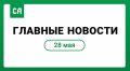 Глава Адыгеи поздравил народного писателя Исхака Машбаша с 95-летием