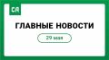 Глава Росмолодежи положительно оценил работу органов власти Адыгеи в сфере молодежной политики