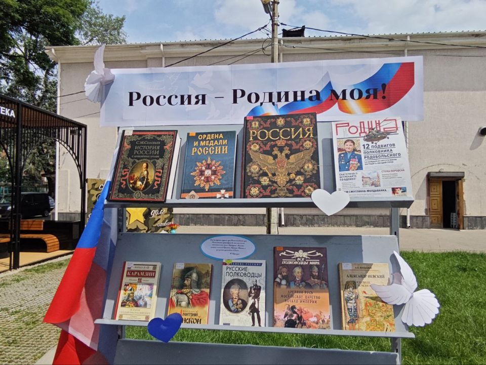 В честь Дня России проходит мероприятие Централизованной библиотечной системы
