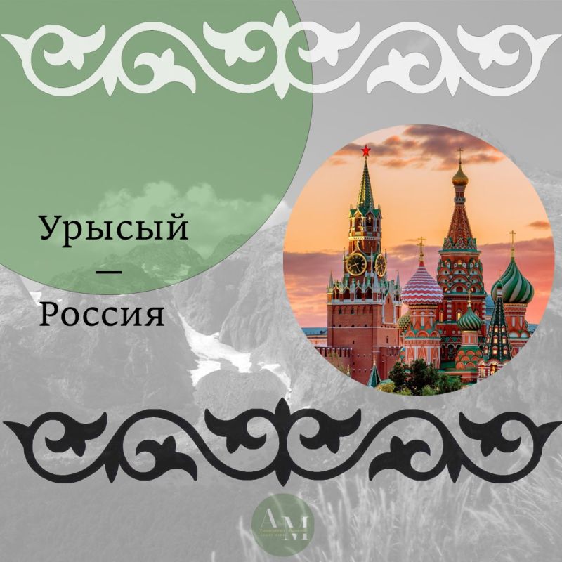 Рубрика «Родной язык». Сегодня вы переводили слова «Россия», «флаг», «медведь» и «самовар»