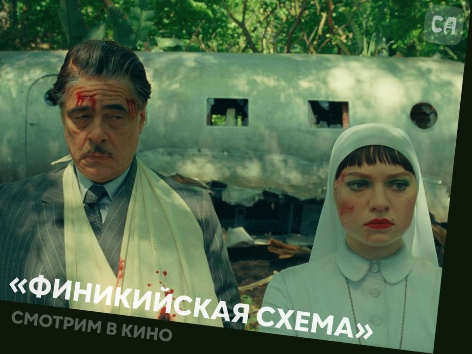 Смотрим в кинотеатрах Адыгеи: новый «Каратэ-пацан», старый Том Круз и эстетика от Уэса Андерсона