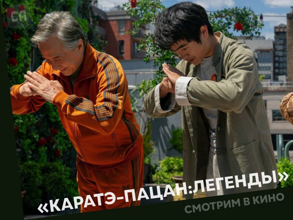 Смотрим в кинотеатрах Адыгеи: новый «Каратэ-пацан», старый Том Круз и эстетика от Уэса Андерсона