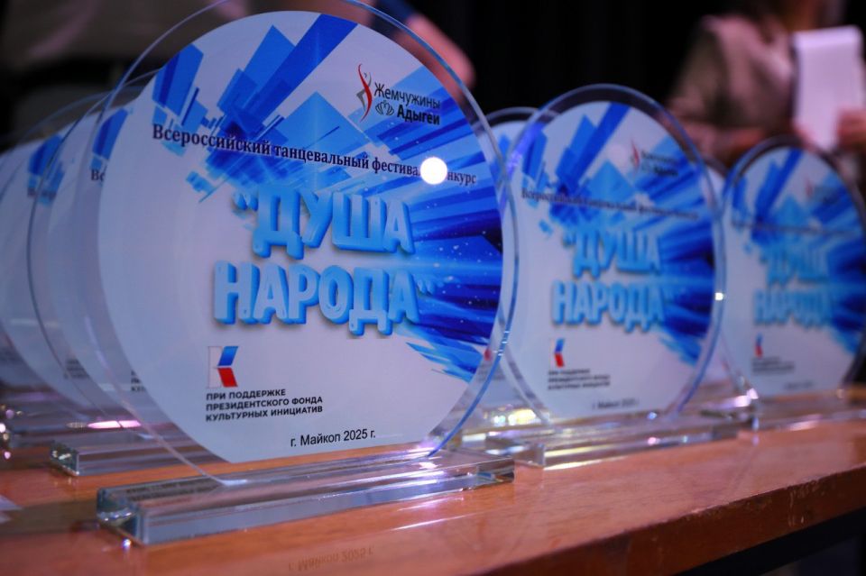 В Майкопе прошел танцевальный фестиваль «Душа народа»