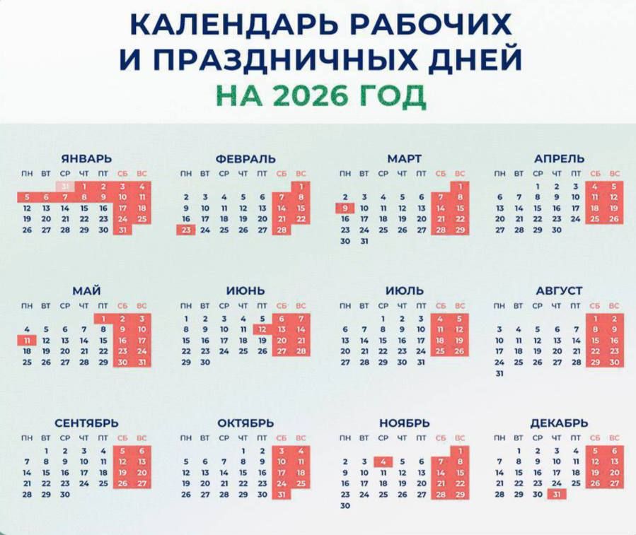        2026 