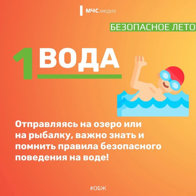 Наиболее актуальные риски в летний период