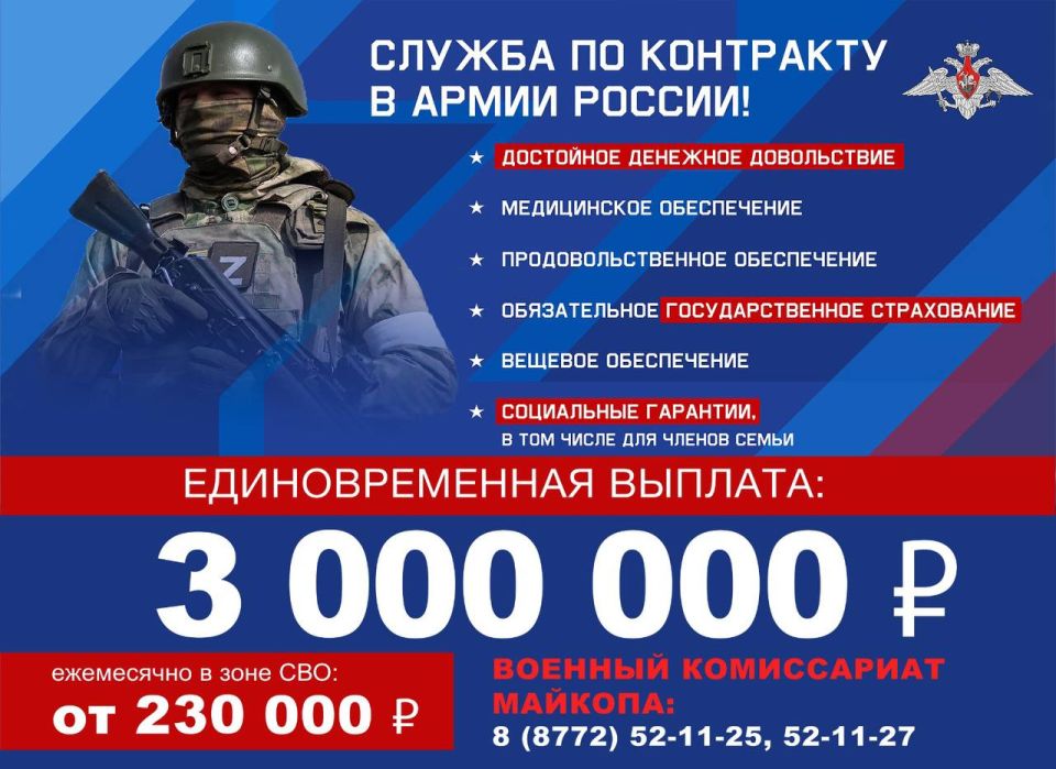 Геннадий Митрофанов: Размер выплаты заключившим контракт в Майкопе увеличен до 3 млн рублей