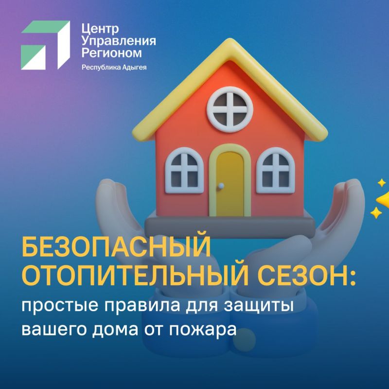 Тепло без риска: как предотвратить пожары в отопительный сезон
