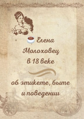  XVIII :      
