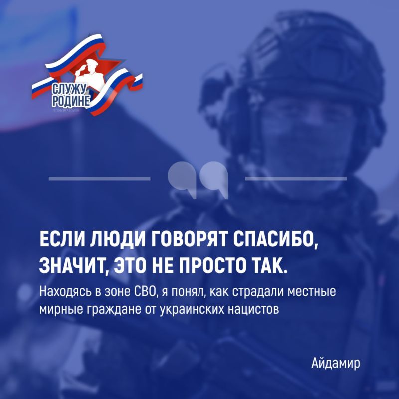 Айдамир из Шовгеновского района уже больше года служит в зоне СВО, и каждый день он подтверждает свою преданность Родине