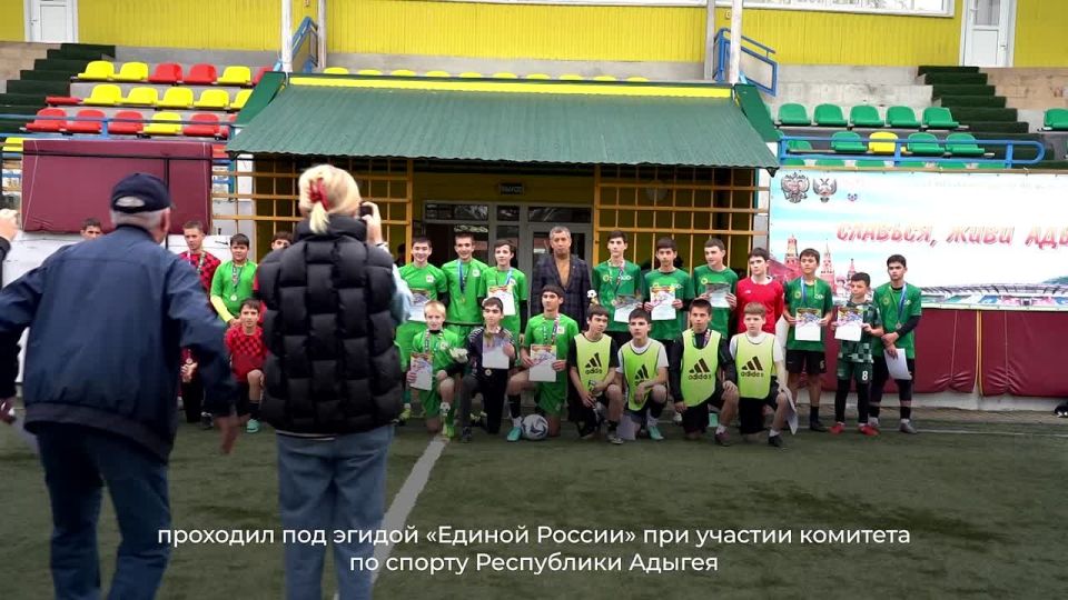 15 октября в Майкопе на стадионе «Юность» прошел региональный этап VII Всероссийского фестиваля детского дворового футбола 6х6