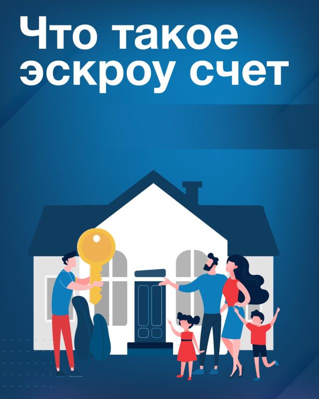 Что такое эскроу счет на ИЖС и почему это гарант безопасности денежных средств для граждан?