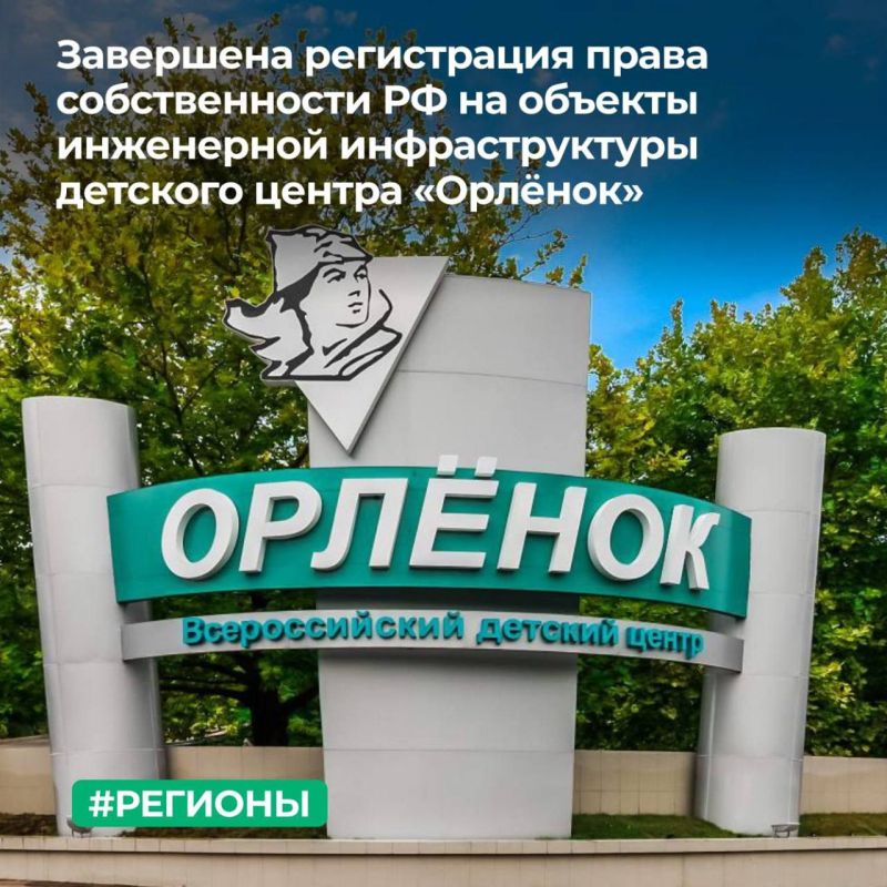 МТУ Росимущества в Краснодарском крае и Республике Адыгея завершило регистрацию права собственности Российской Федерации на недвижимое имущество, расположенное по адресу: Краснодарский край, Туапсинский район...