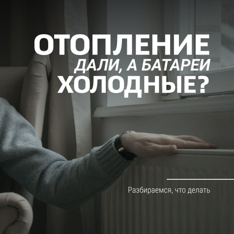 Отопительный сезон в Адыгее стартовал на прошлой неделе, но в вашей квартире до сих пор холодно?