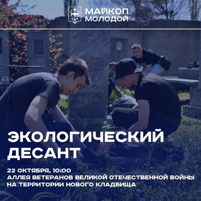 В год 80-летия Победы. Приглашаем принять участие в добровольческой акции по наведению порядка на ветеранских захоронениях времён Великой Отечественной войны