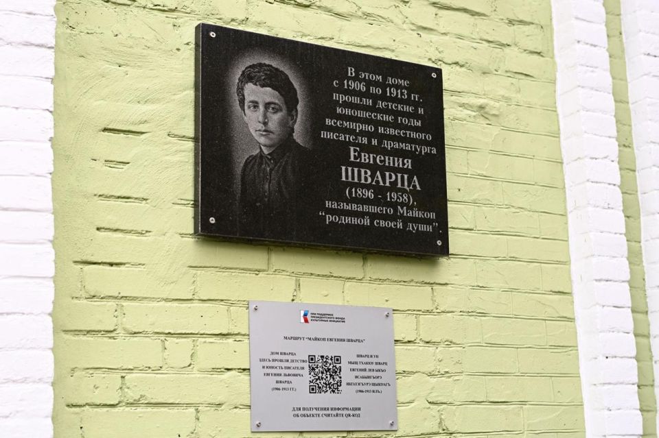 Глава Адыгеи посетил дом Евгения Шварца и обсудил с волонтёрами инициативы по сохранению творческого наследия известного земляка