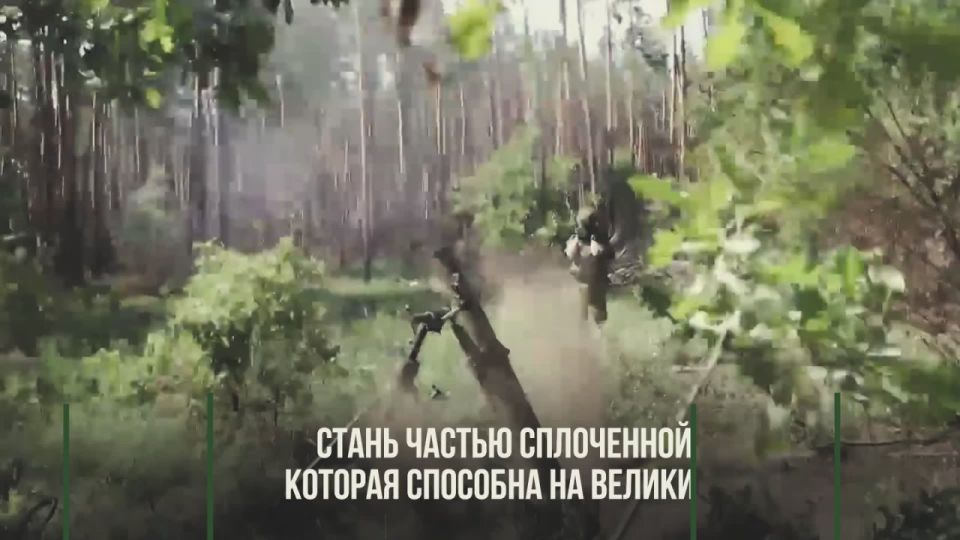 Докажи свою преданность делом!