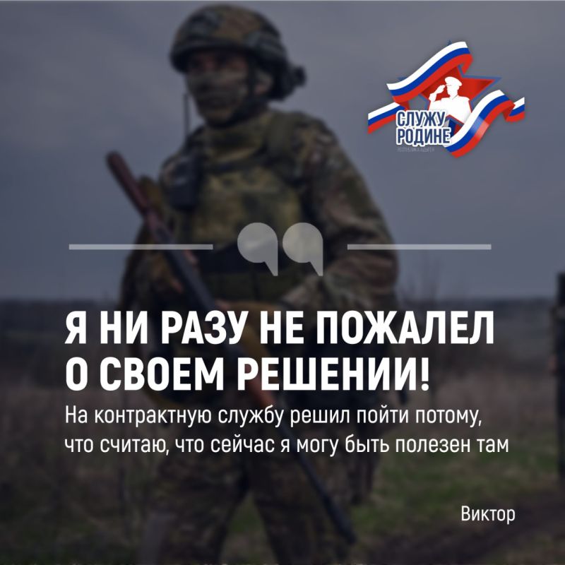 Виктор Урчугачев из села Натырбово Кошехабльского района, вдохновленный поступком своих друзей, подписал контракт с Министерством обороны и в феврале отправился в зону специальной военной операции