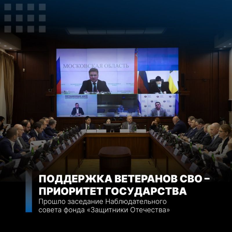 Государство уделяет особое внимание поддержке участников СВО и их семей