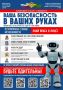 Следствием полиции Тахтамукайского района возбуждено уголовное дело по факту крупного дистанционного мошенничества