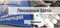 Как забота о близких может повысить вашу пенсию: пошаговое руководство