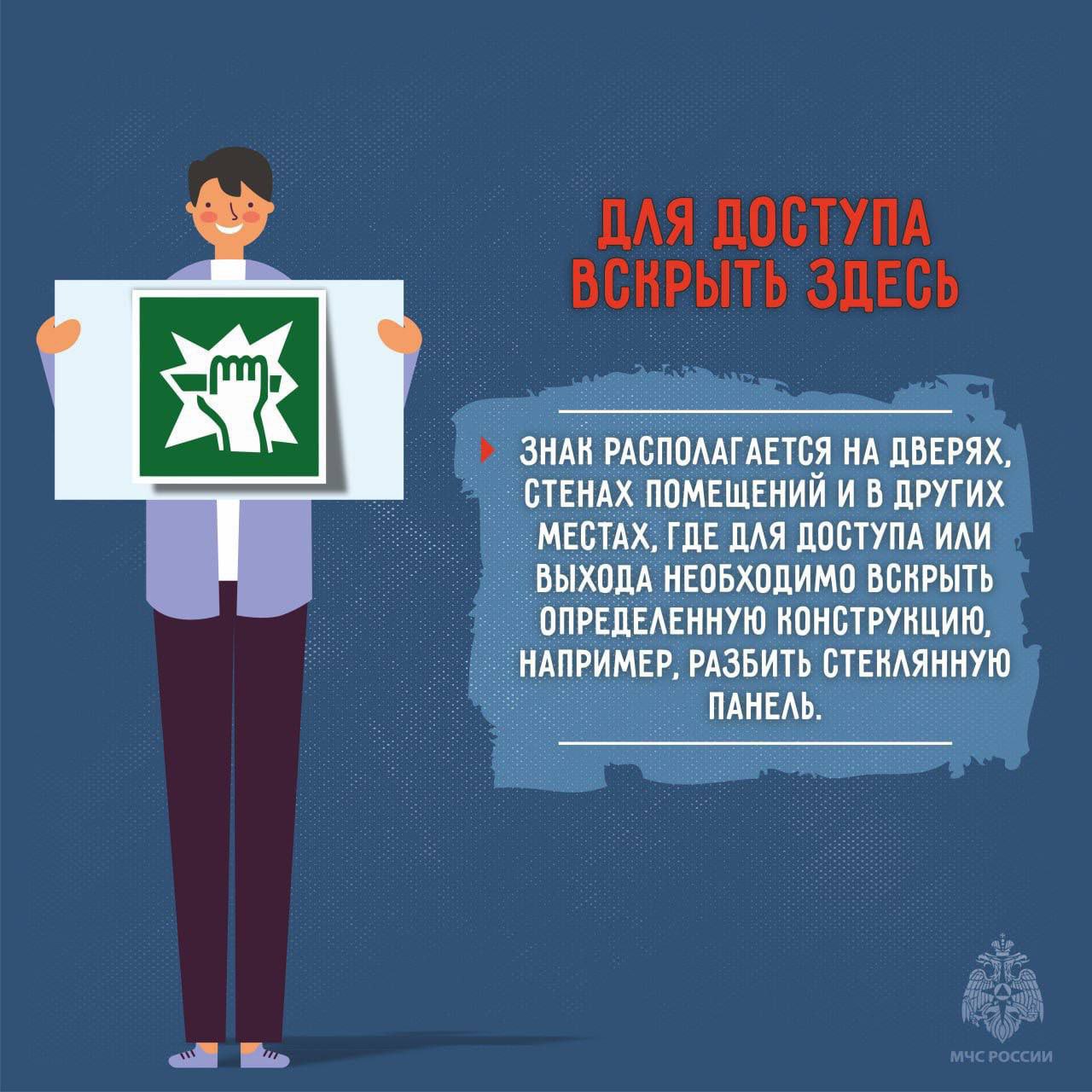 Твоя защита и безопасность! Твоя защита и безопасность!