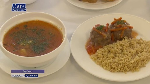 В Адыгее определили, в каких школьных столовых готовят вкуснее