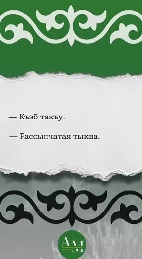 #родной_языкАМ