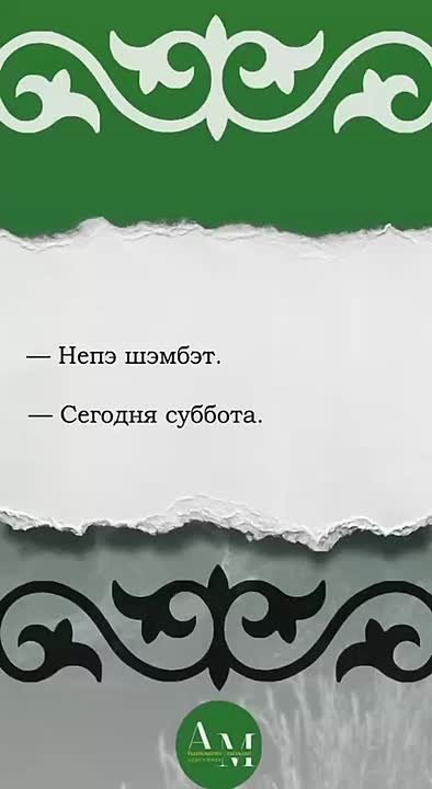 #родной_языкАМ