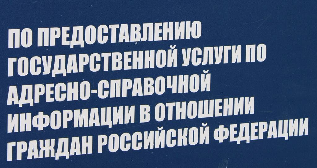 Полиция Адыгеи информирует о способе получения госуслуги по выдаче справки о судимости Государственную услугу по выдаче справок о наличии (отсутствии) судимости предоставляет информационный центр МВД по Республике Адыгея Полиция Адыгеи информирует о способе получения госуслуги по выдаче справки о судимости Государственную услугу по выдаче справок о наличии (отсутствии) судимости предоставляет информационный центр МВД по Республике Адыгея
