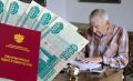 Достижение 80 лет: как получить две бессрочные доплаты к пенсии в 2025 году