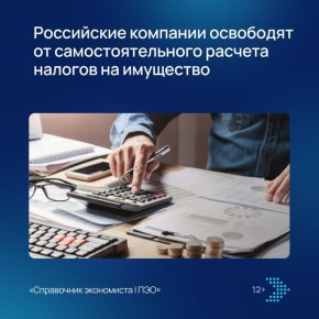 Новые налоговые послабления: изменения затрагивают автомобили и недвижимость