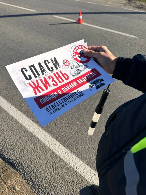 "Нетрезвый водитель": Госавтоинспекция на страже безопасности дорог