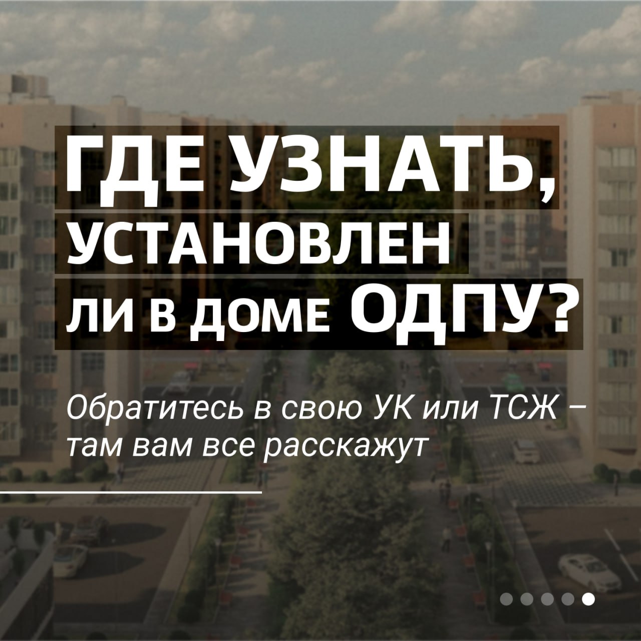 Что надо знать об оплате за отопление в многоквартирных домах? Что надо знать об оплате за отопление в многоквартирных домах?