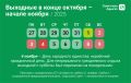 Стартовала шестидневная рабочая неделя: