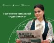 Проводим перекличку!. Каждый день мы рассказываем о жизни родной республики и сегодня хотим узнать откуда вы нас читаете