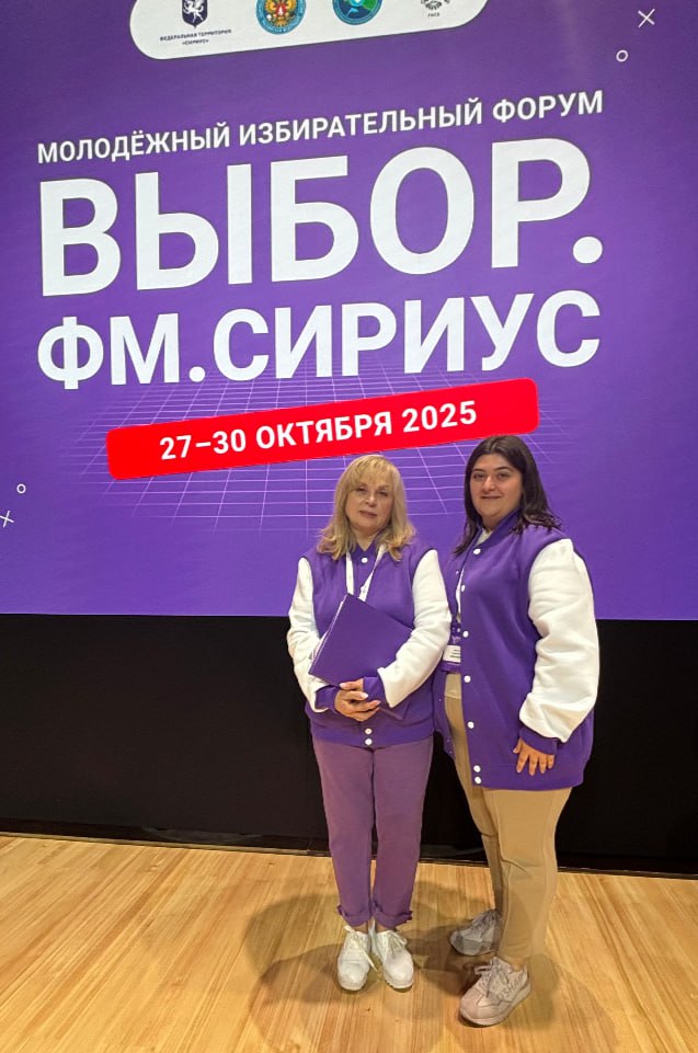 На открытии форума в рамках пленарного заседания выступили почетные спикеры – Председатель ЦИК России Элла Памфилова и глава администрации федеральной территории «Сириус» Дмитрий Плишкин На открытии форума в рамках пленарного заседания выступили почетные спикеры – Председатель ЦИК России Элла Памфилова и глава администрации федеральной территории «Сириус» Дмитрий Плишкин