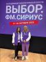 На открытии форума в рамках пленарного заседания выступили почетные спикеры – Председатель ЦИК России Элла Памфилова и глава администрации федеральной территории «Сириус» Дмитрий Плишкин