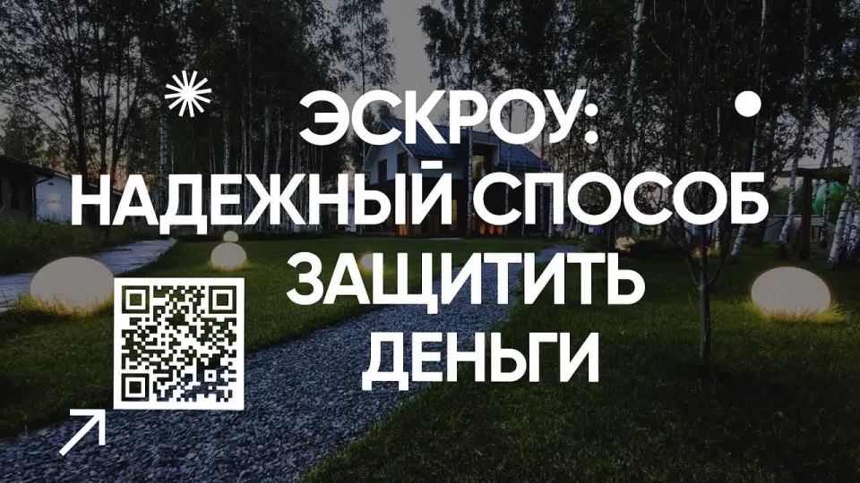 Что такое эскроу счет на ИЖС и почему это гарант безопасности денежных средств для граждан?