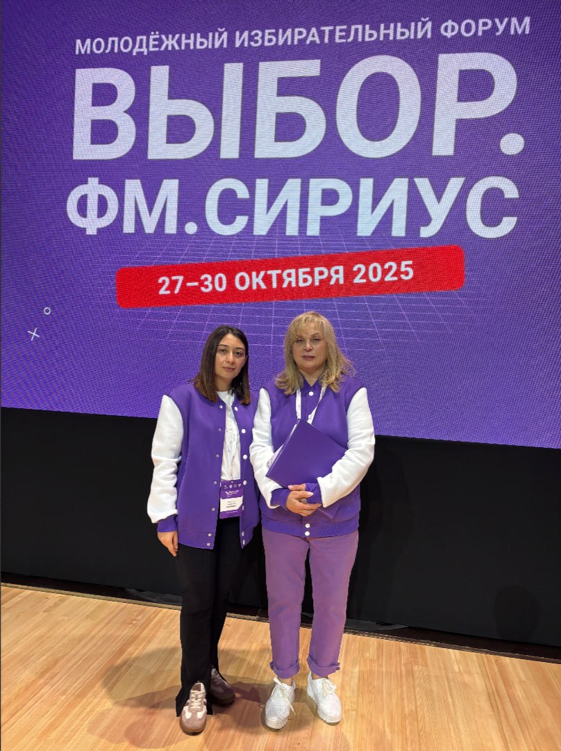 На открытии форума в рамках пленарного заседания выступили почетные спикеры – Председатель ЦИК России Элла Памфилова и глава администрации федеральной территории «Сириус» Дмитрий Плишкин